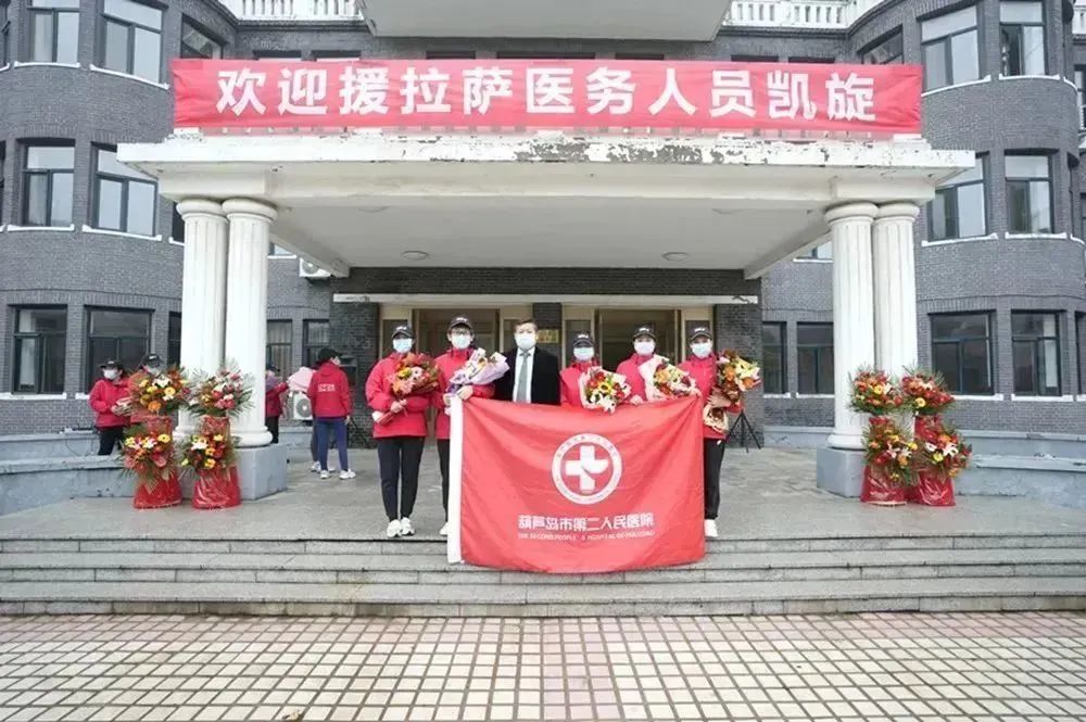 “白衣執甲，遼藏情深”葫蘆島市第二人民醫院舉行戰“疫”英雄凱旋歡迎儀式(圖2)